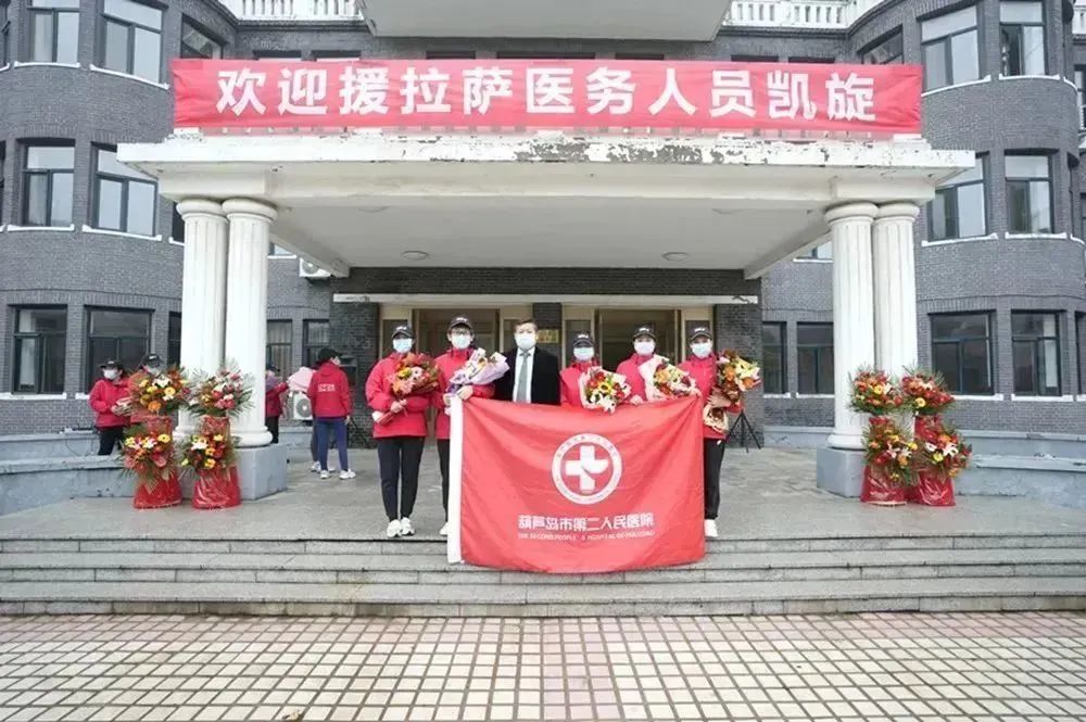 “白衣執甲，遼藏情深”葫蘆島市第二人民醫院舉行戰“疫”英雄凱旋歡迎儀式(圖2)